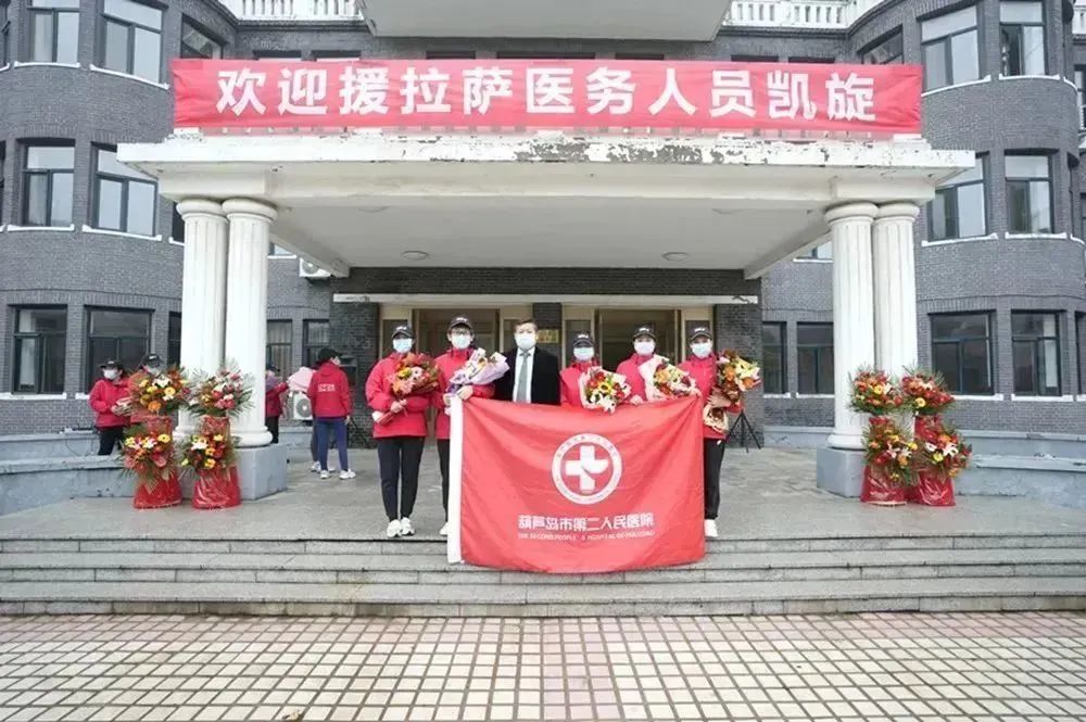 “白衣執甲，遼藏情深”葫蘆島市第二人民醫院舉行戰“疫”英雄凱旋歡迎儀式(圖2)